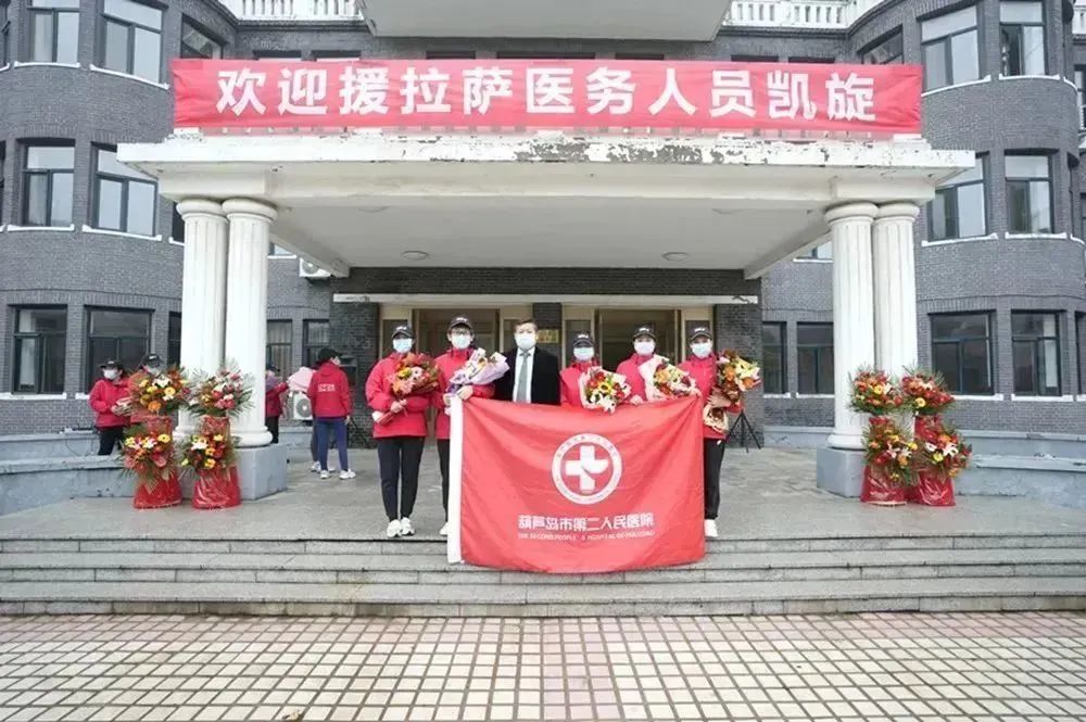 “白衣執甲，遼藏情深”葫蘆島市第二人民醫院舉行戰“疫”英雄凱旋歡迎儀式(圖2)